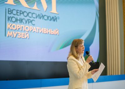 Корпоративный музей - 2021 - 24.05.2022