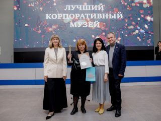 Корпоративный музей - 2021 - 26.05.2022