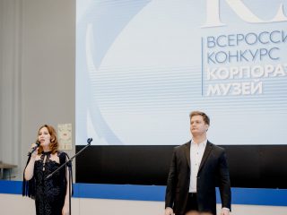Корпоративный музей - 2021 - 26.05.2022