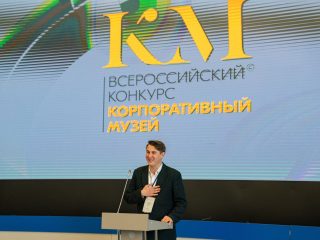 Корпоративный музей - 2021 - 24.05.2022