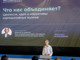 Корпоративный музей - 2021 - 25.05.2022