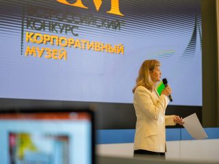 Корпоративный музей - 2021 - 24.05.2022