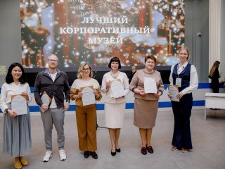 Корпоративный музей - 2021 - 26.05.2022