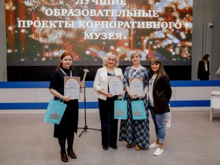 Корпоративный музей - 2021 - 26.05.2022