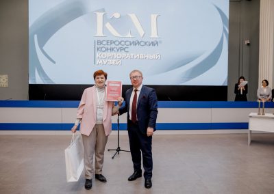 Корпоративный музей - 2021 - 26.05.2022