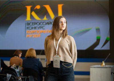 Корпоративный музей - 2021 - 24.05.2022