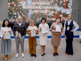 Корпоративный музей - 2021 - 26.05.2022