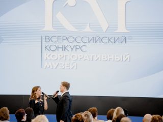 Корпоративный музей - 2021 - 26.05.2022