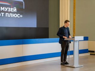 Корпоративный музей - 2021 - 24.05.2022