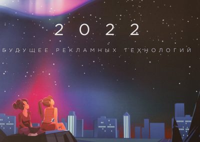 Корпоративный музей - 2021 - 24.05.2022
