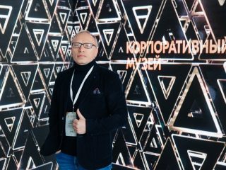 Корпоративный музей - 2021 - 24.05.2022