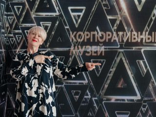 Корпоративный музей - 2021 - 24.05.2022