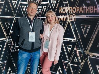 Корпоративный музей - 2021 - 24.05.2022