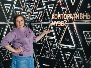 Корпоративный музей - 2021 - 24.05.2022