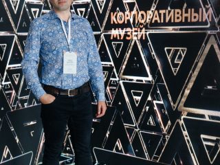 Корпоративный музей - 2021 - 24.05.2022