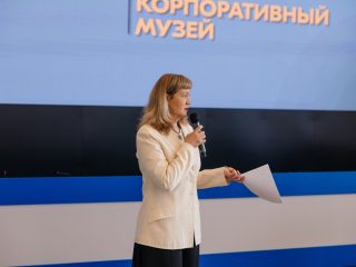 Корпоративный музей - 2021 - 24.05.2022