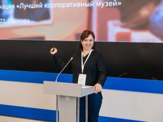 Корпоративный музей - 2021 - 24.05.2022