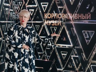 Корпоративный музей - 2021 - 24.05.2022