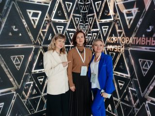 Корпоративный музей - 2021 - 24.05.2022