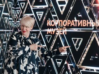 Корпоративный музей - 2021 - 24.05.2022