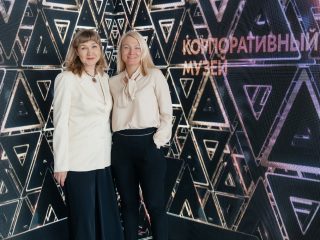 Корпоративный музей - 2021 - 24.05.2022
