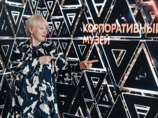 Корпоративный музей - 2021 - 24.05.2022