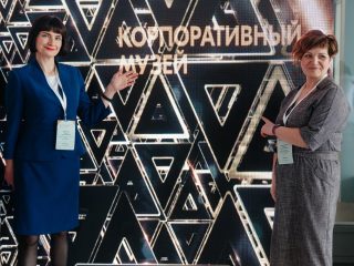 Корпоративный музей - 2021 - 24.05.2022