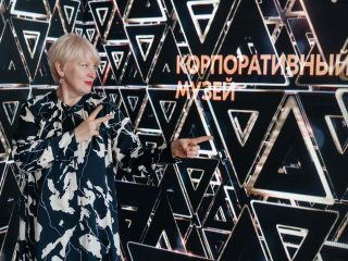 Корпоративный музей - 2021 - 24.05.2022