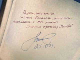 «Начало»