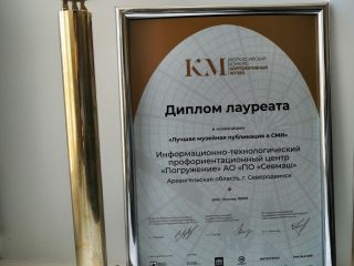 «Погружение»