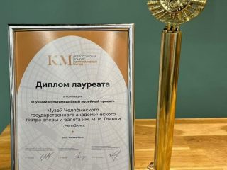 Успешная премьера театрального музея