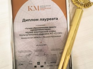 Побывать в «Живой шахте»