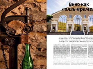 «Абрау-Дюрсо. 150 лет на светлой стороне истории»