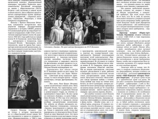 Оживляя памяти страницы...