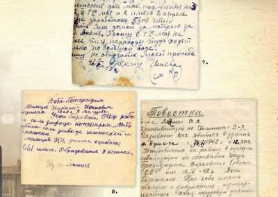 «Память жива. Труженики и ветераны тыла»