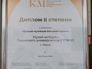 Виртуальная выставка-расследование «Что было до?»