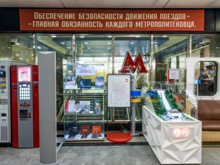 Народный музей Московского метрополитена