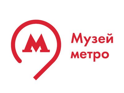 Народный музей Московского метрополитена