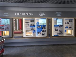 Музей завода «Электросила»