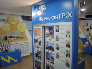 Зал истории Яйвинской ГРЭС