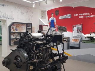 Выставочный зал Пермской печатной фабрики - филиала акционерного общества «Гознак»