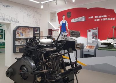 Выставочный зал Пермской печатной фабрики - филиала акционерного общества «Гознак»
