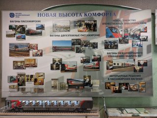 Музей ОАО «ТВЗ»