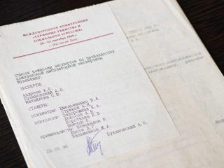 Музей профайлинга НИЦКБ