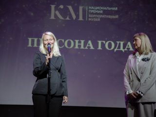 Корпоративный музей - 2022 - 14.09.2023