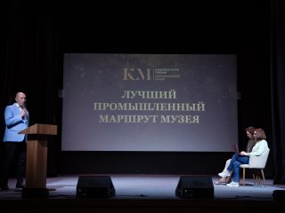 Корпоративный музей - 2022 - 13.09.2023