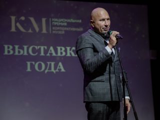 Корпоративный музей - 2022 - 14.09.2023