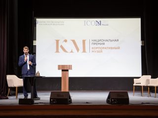 Корпоративный музей - 2022 - 12.09.2023