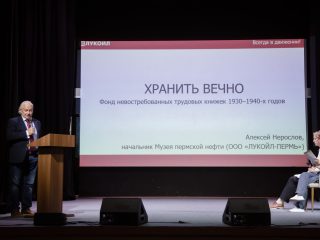 Корпоративный музей - 2022 - 13.09.2023