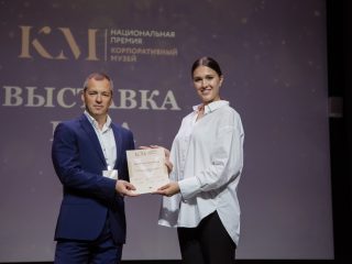 Корпоративный музей - 2022 - 13.09.2023